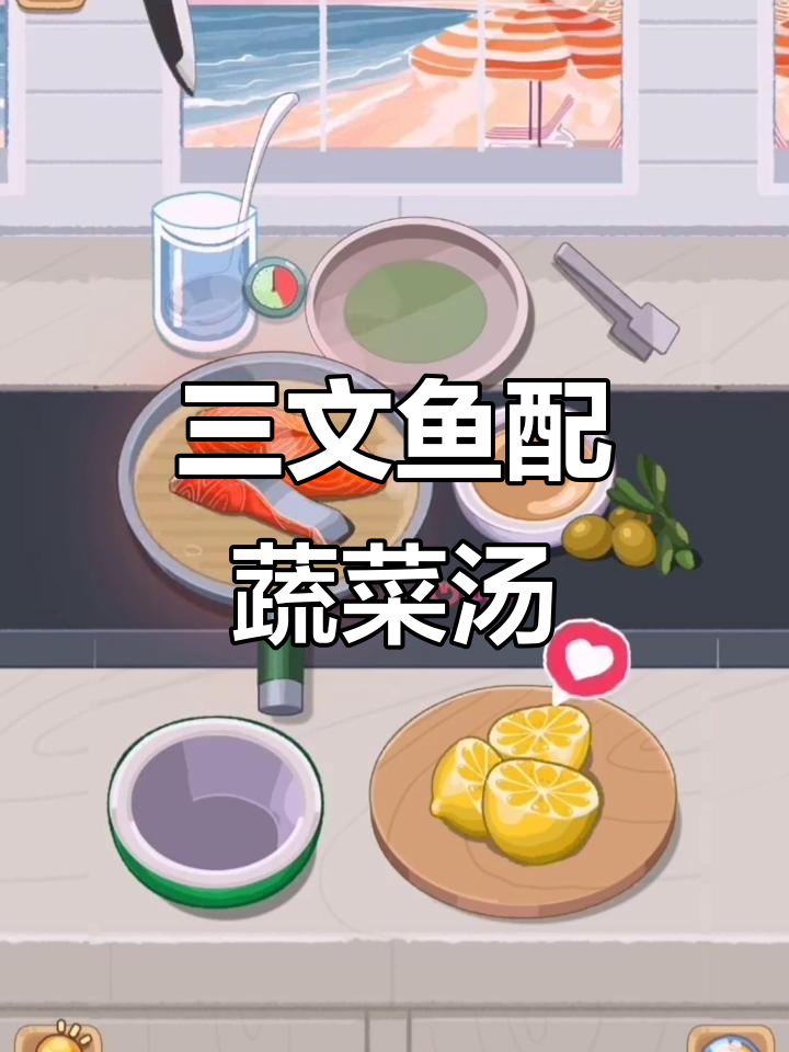三文鱼蔬菜通心粉汤,海边风味满满一锅