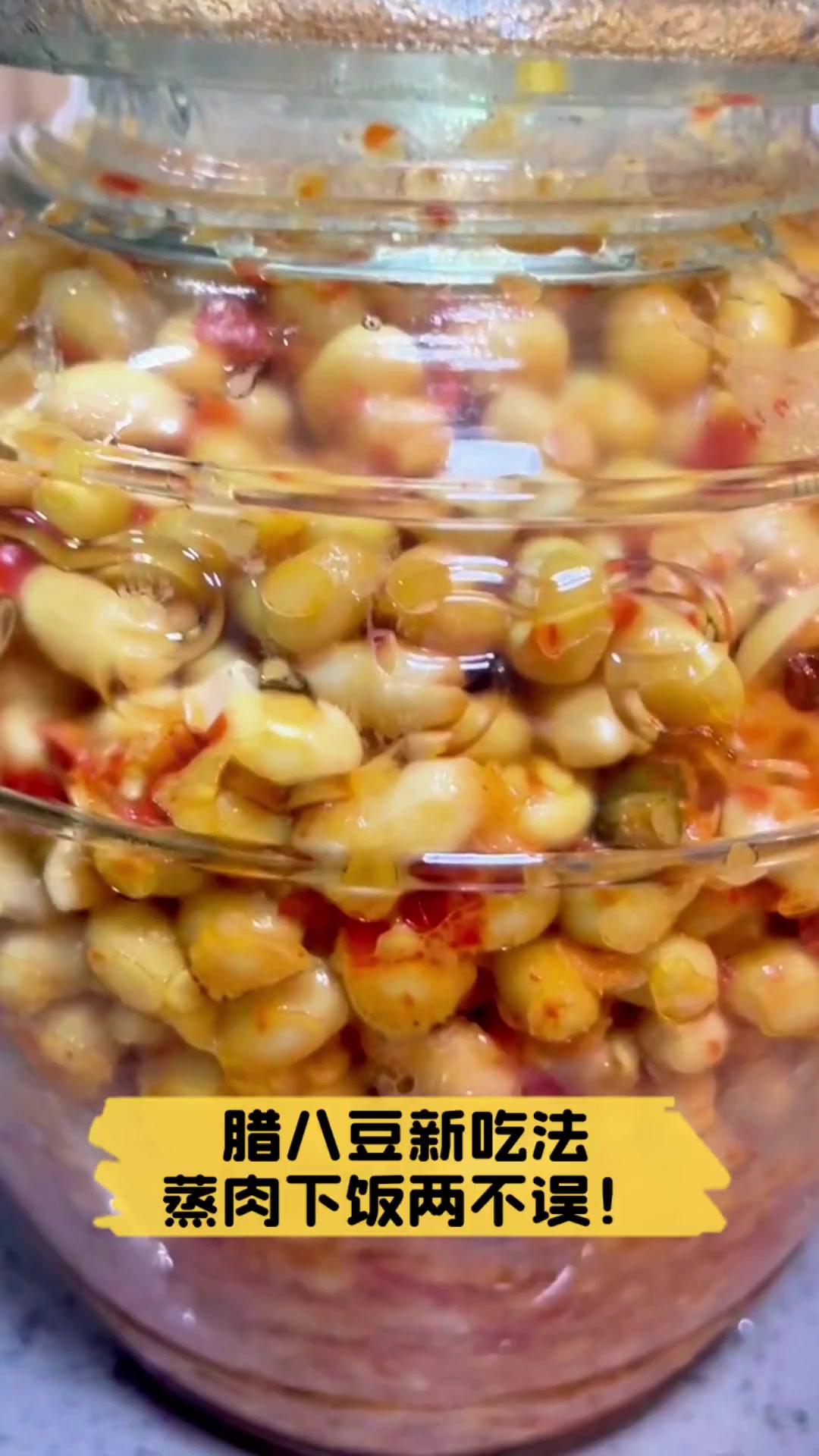 腊八豆新吃法,蒸肉下饭两不误!