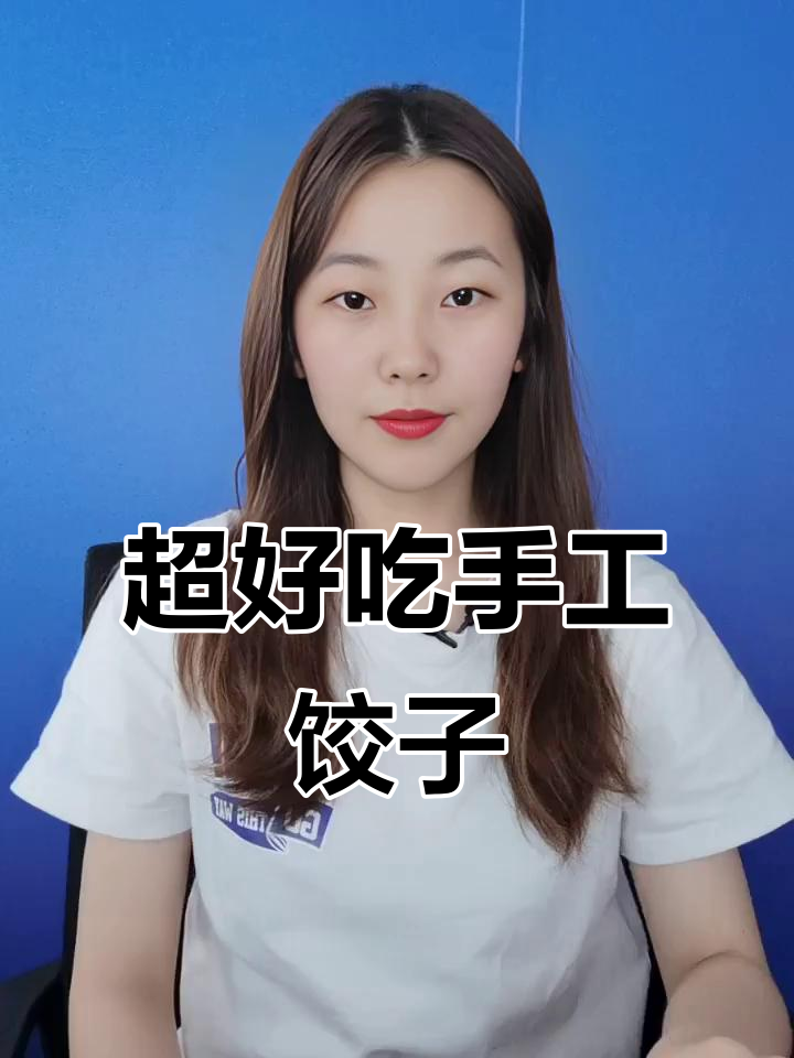 周末聚餐必备!三鲜水饺,皮薄馅大超美味