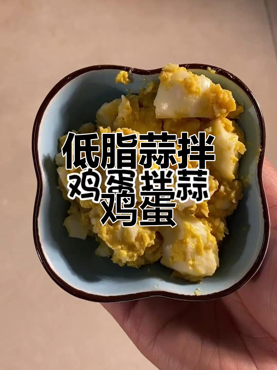 山东人都爱的蒜拌鸡蛋,简单又营养