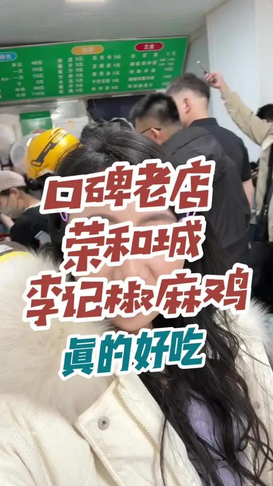 排队这么夸张的小店,你见过吗?这家椒麻鸡你吃过吗?