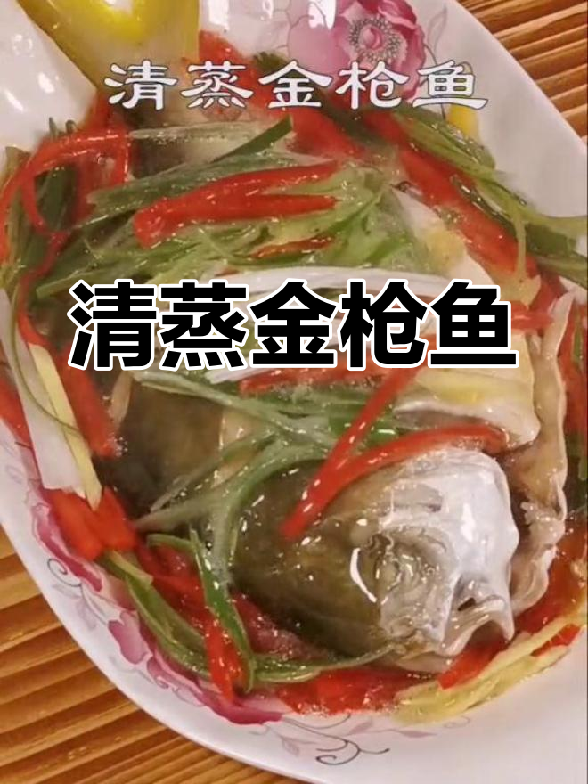 武汉加油,清蒸金枪鱼情人节大餐