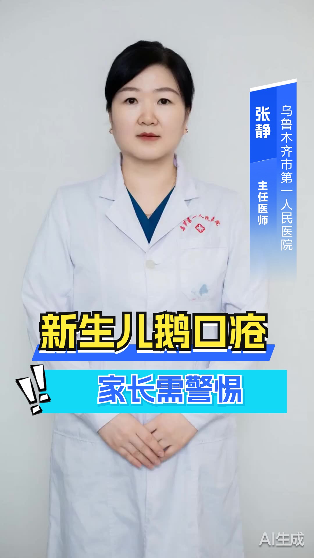 鹅口疮新生儿