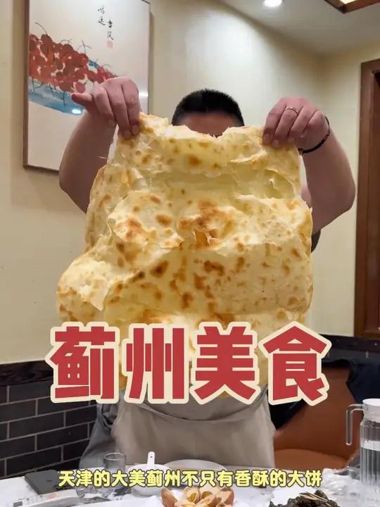 天津蓟州农家美食大全 #蓟州美食 #蓟县大饼 #麻酱鸡蛋 #柴火炖鱼 #蓟州旅游攻略
