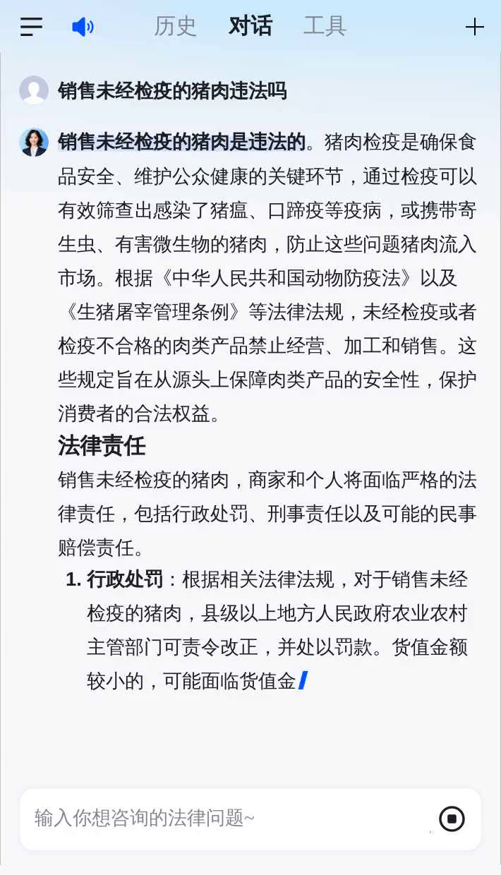 销售未经检疫的猪肉违法吗