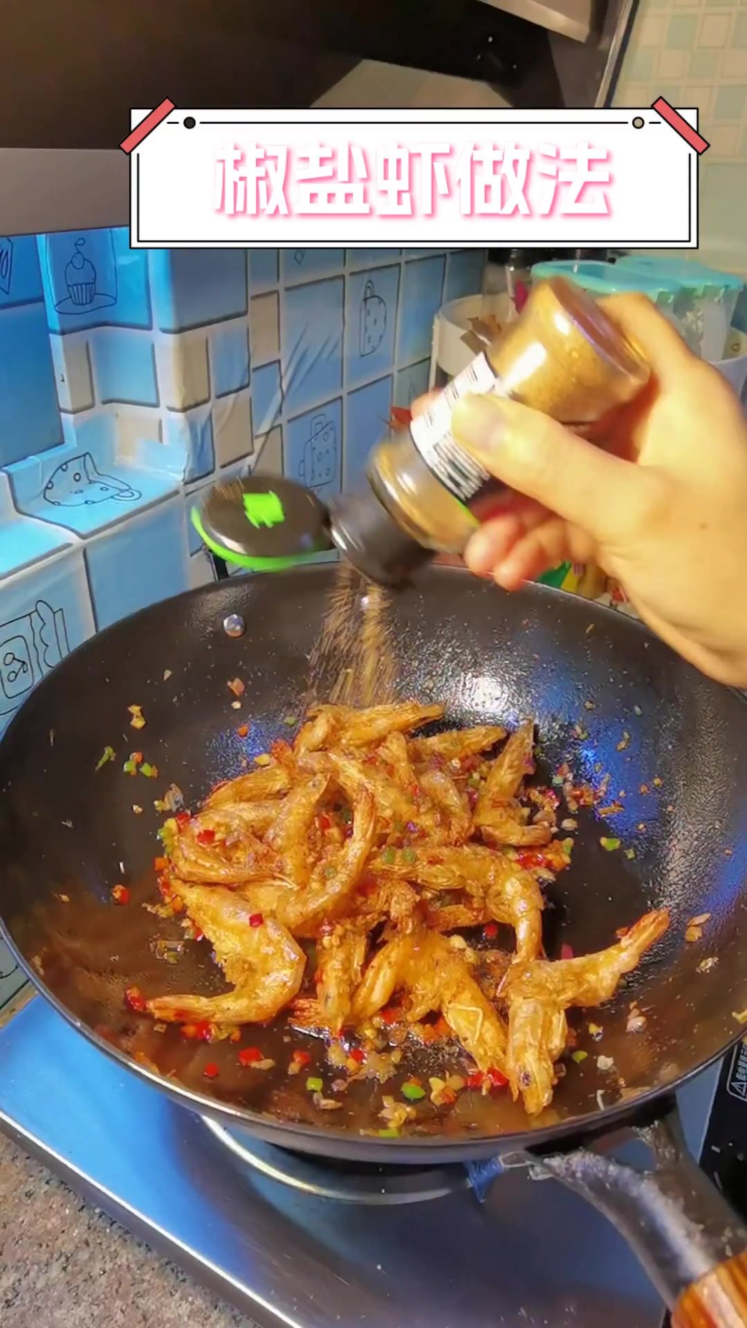 椒盐虾做法