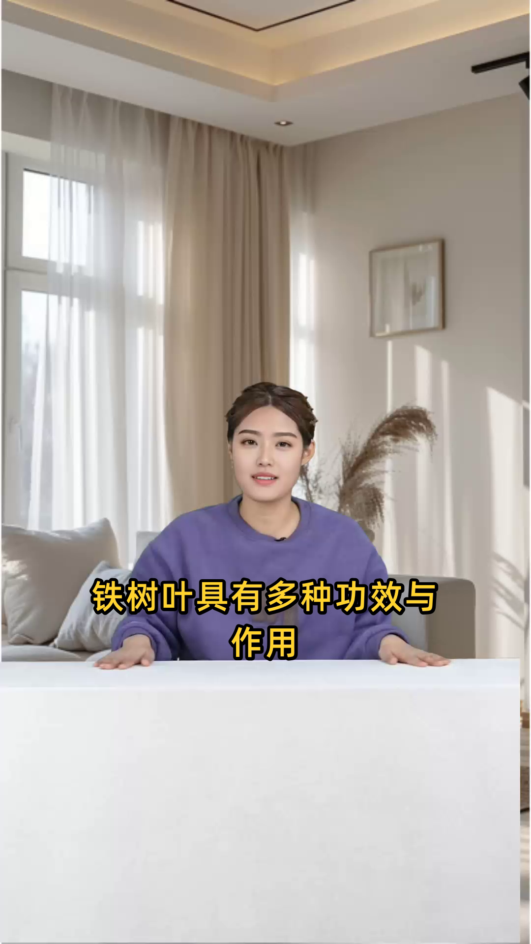铁树叶的功效与作用是什么?有哪些医疗或保健效果?