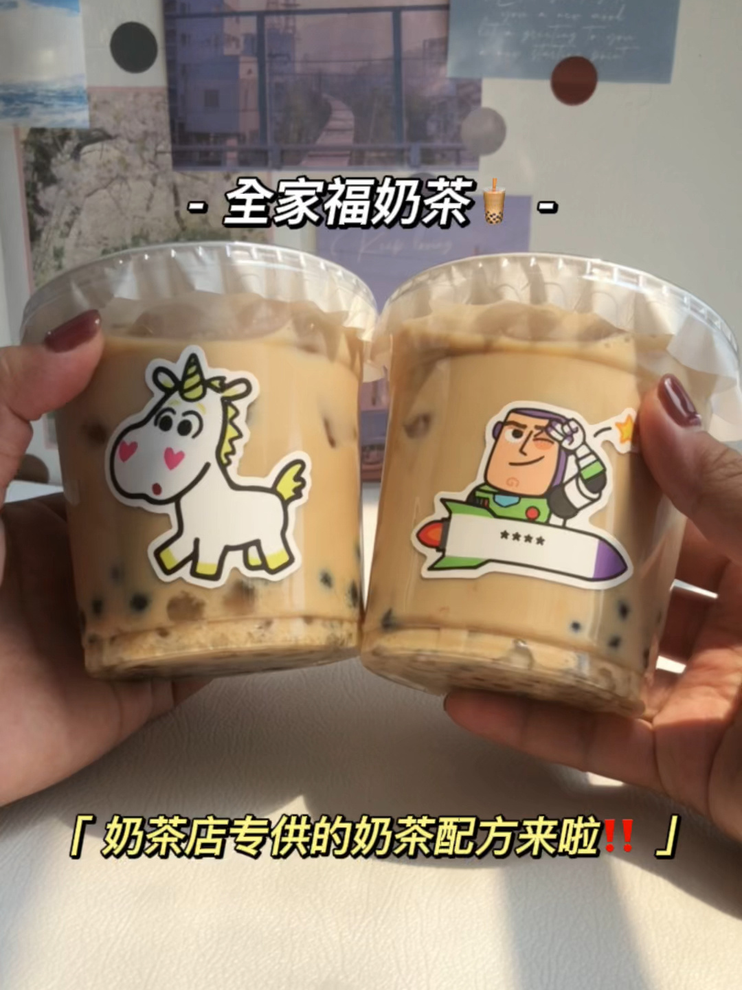 奶茶店对不起♀这个奶茶配方我找到啦