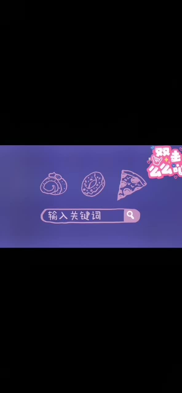 萌宝小吃货 动手自己做美食 儿童diy烘焙教学 美食vlog