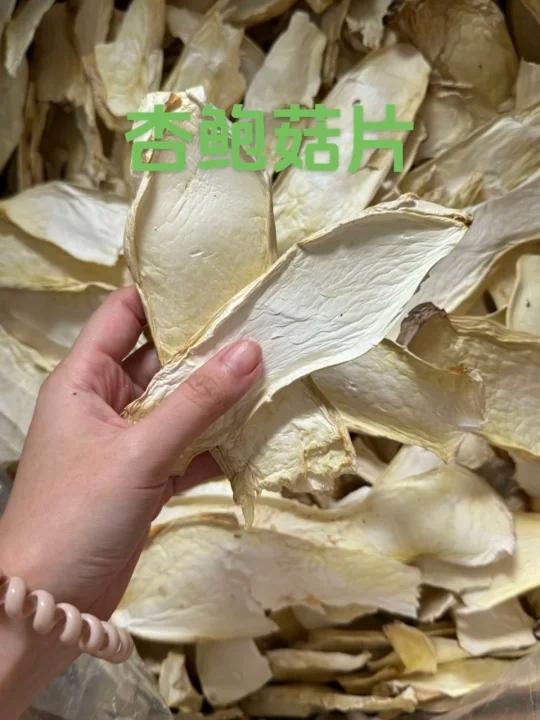 今天你家煲汤了吗!杏鲍菇片!