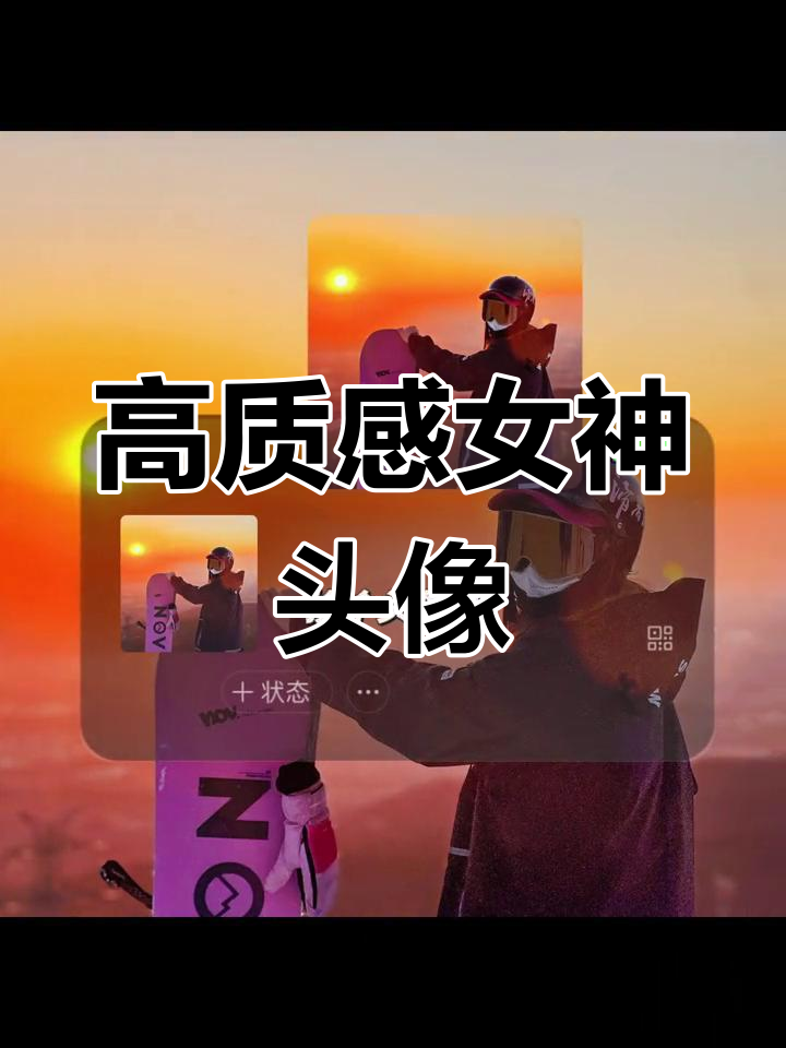 冬季女生头像推荐,氛围感十足