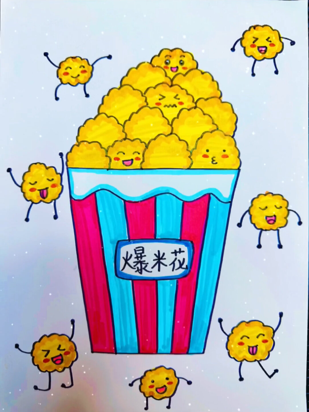 玉米爆米花简笔画