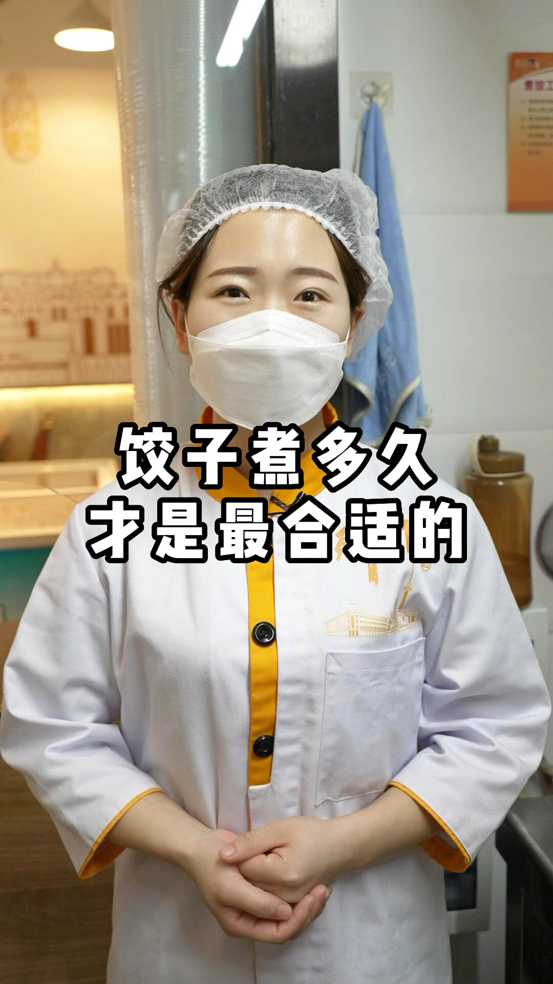 饺子到底煮多久呢?来看看咱家饺子店怎么煮