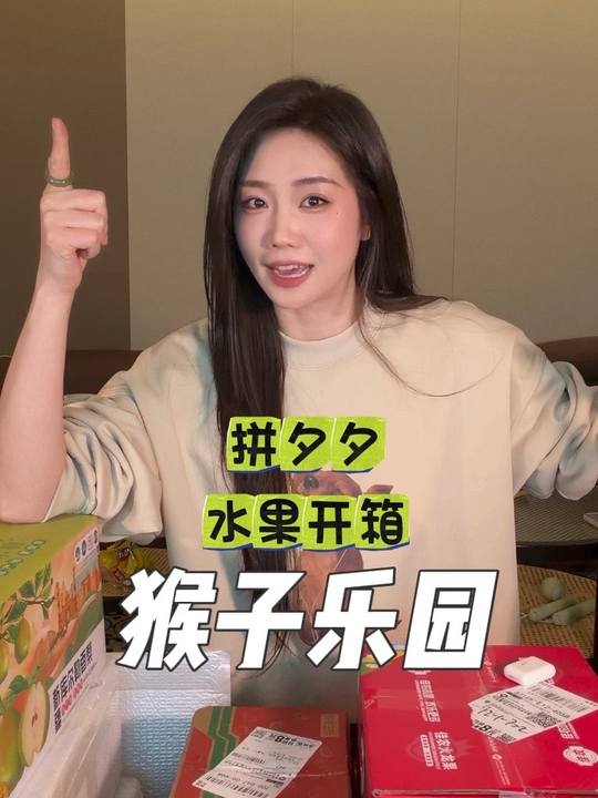 在家开水果超市开箱vlog，拼多多实现水果自由