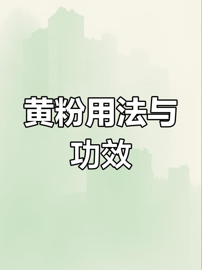 黄粉使用指南:如何正确治疗观赏鱼外伤