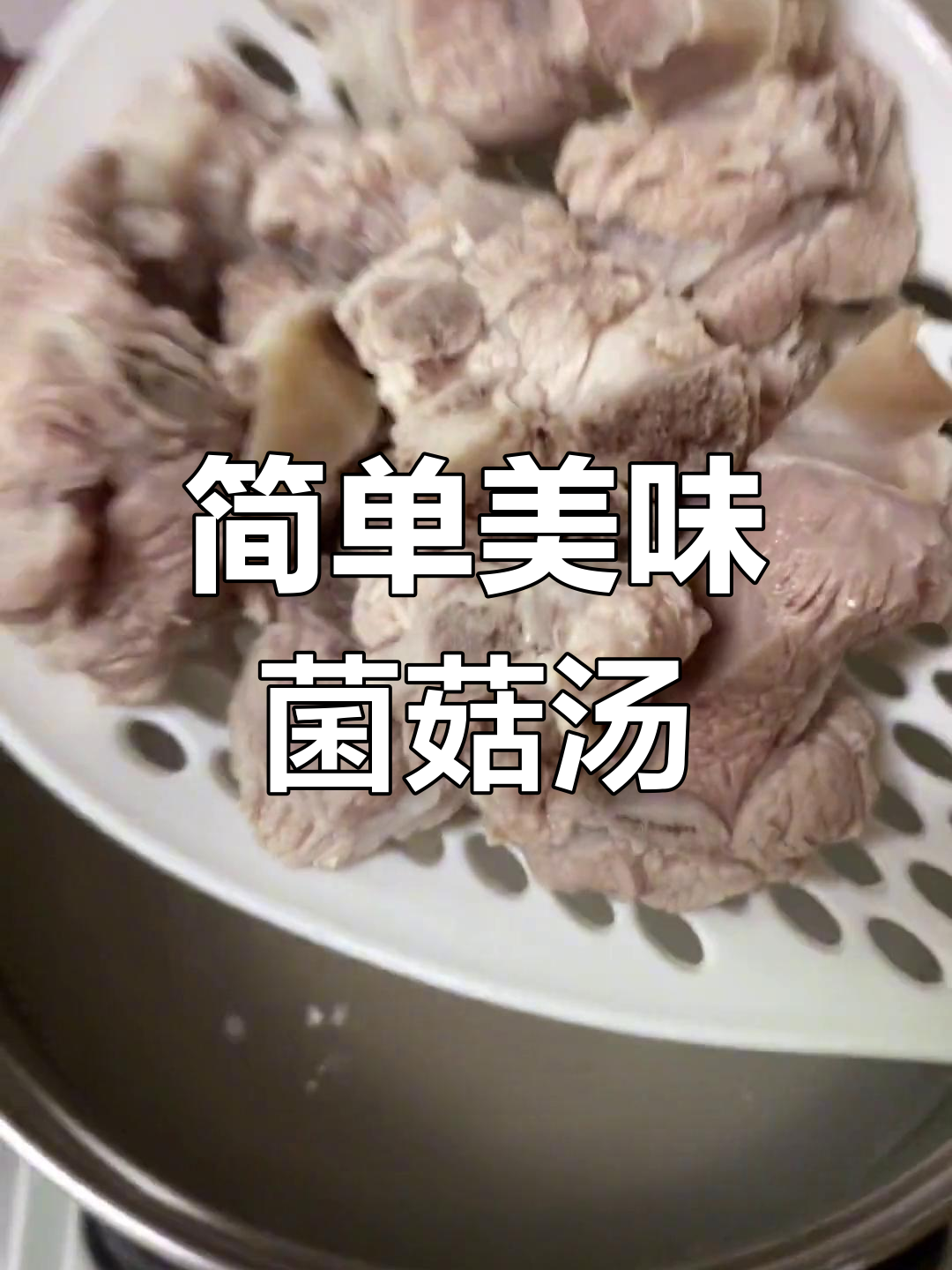 老爸辛苦,七彩菌菇汤来补营养