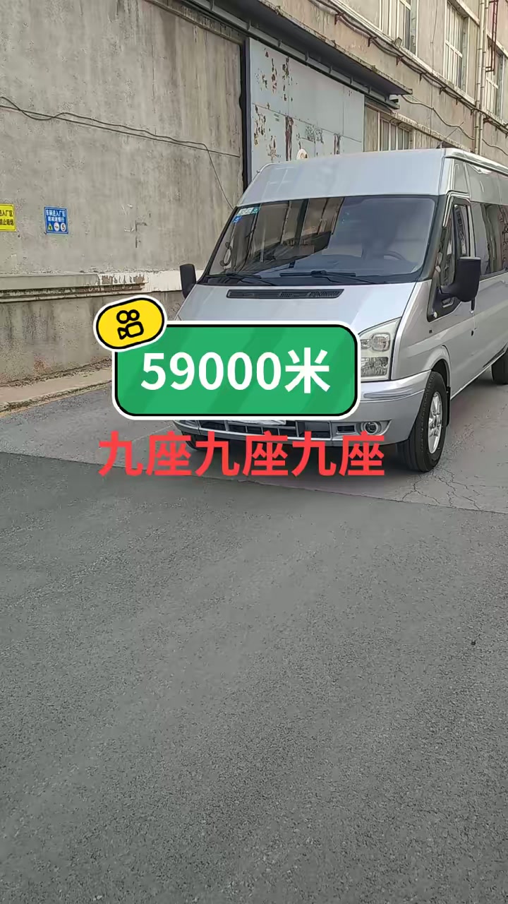 九座福特新世代二手面包车,国三排放2.4T柴油,价格美丽,喜欢的来吧