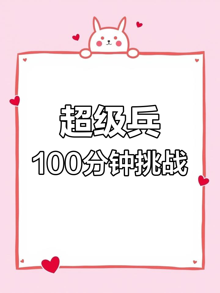 王者荣耀超级兵100分钟,猪八戒都打不动!