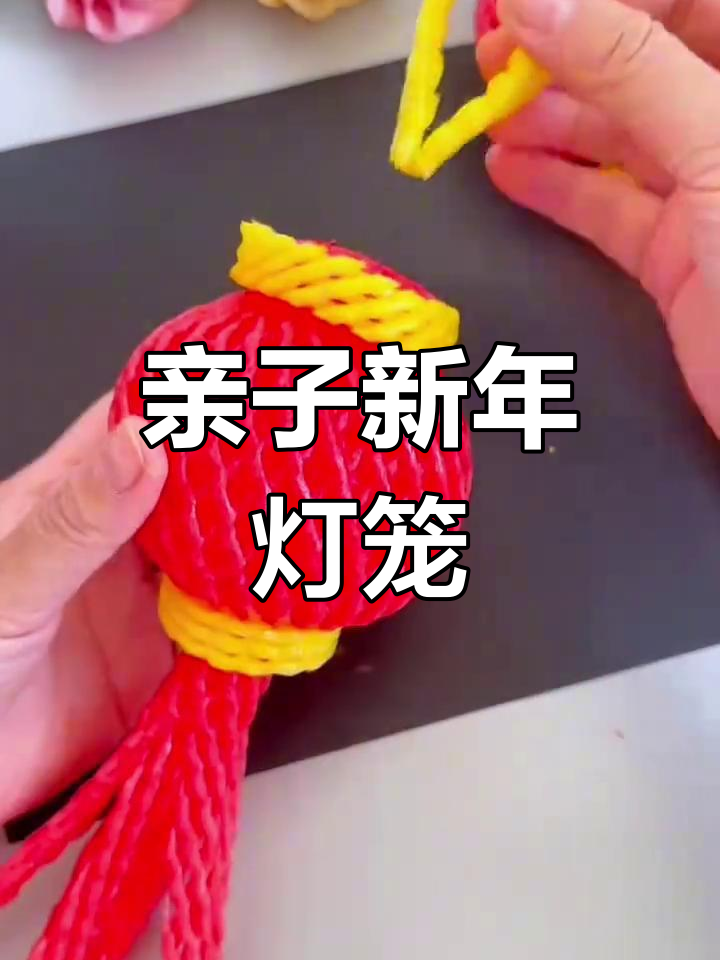 新年手工灯笼,创意剪纸年年有余