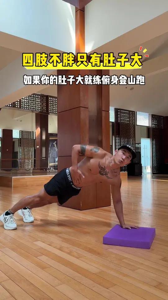 女生肚子大小腹突出核心无力,试试这套针对腰腹部训练,坚持一个月你会来感谢我的 女性力量 核