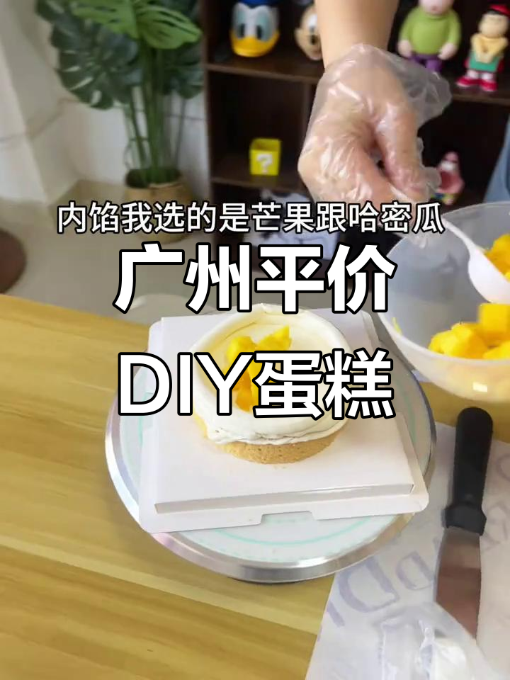 北京路这家DIY蛋糕店,60元就能做出超可爱作品!