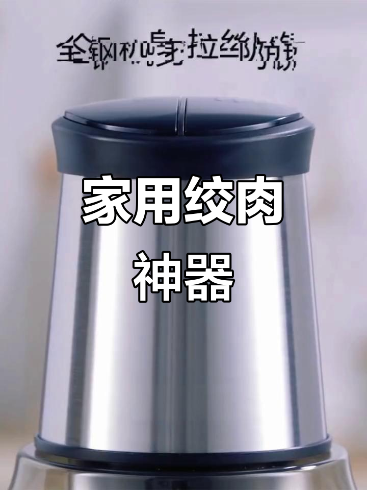 苏泊尔绞肉机,家用小型搅拌神器,轻松处理各种食材