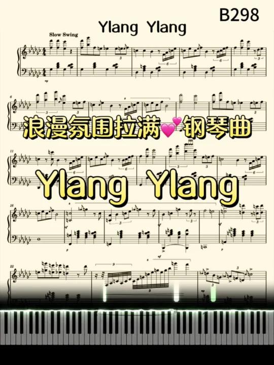 暧昧是一种感觉~超浪漫的钢琴曲ylangylang