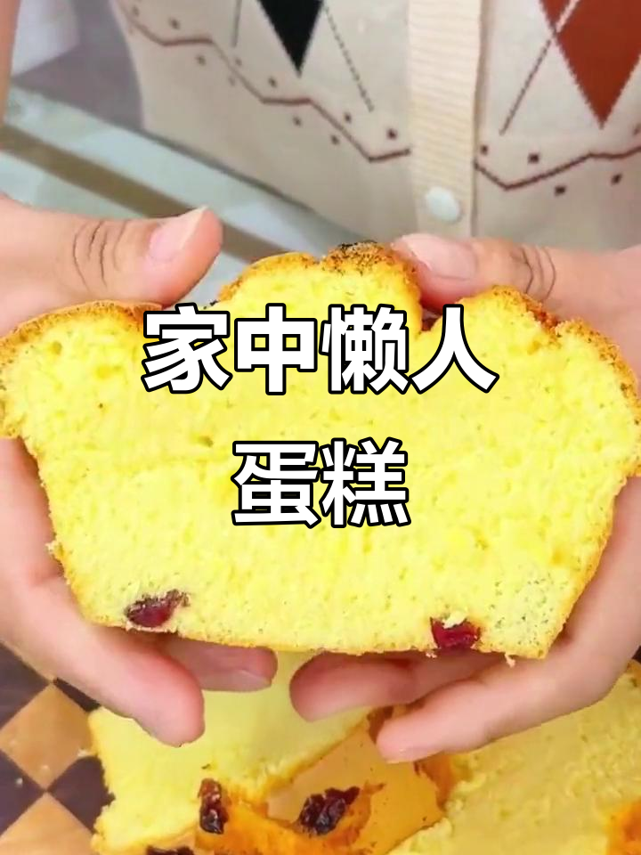 只需三个鸡蛋,轻松做出松软蛋糕,空气炸锅必备!