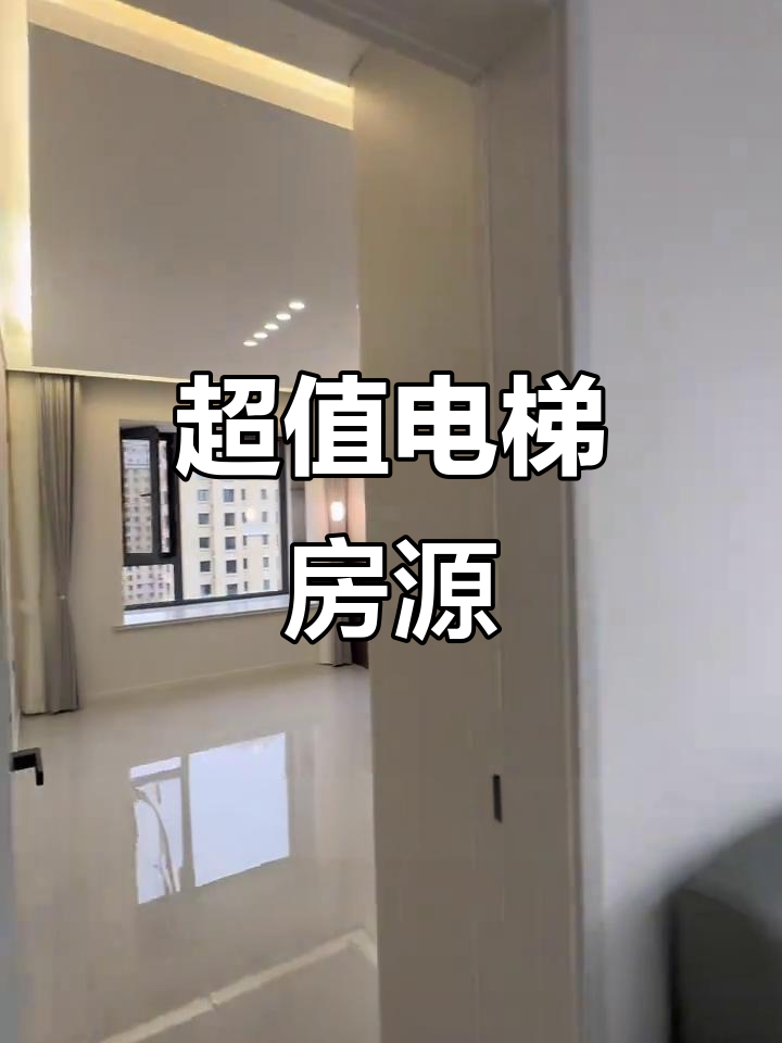 哈尔滨天鹅湾电梯房，精装入住，价格超值！