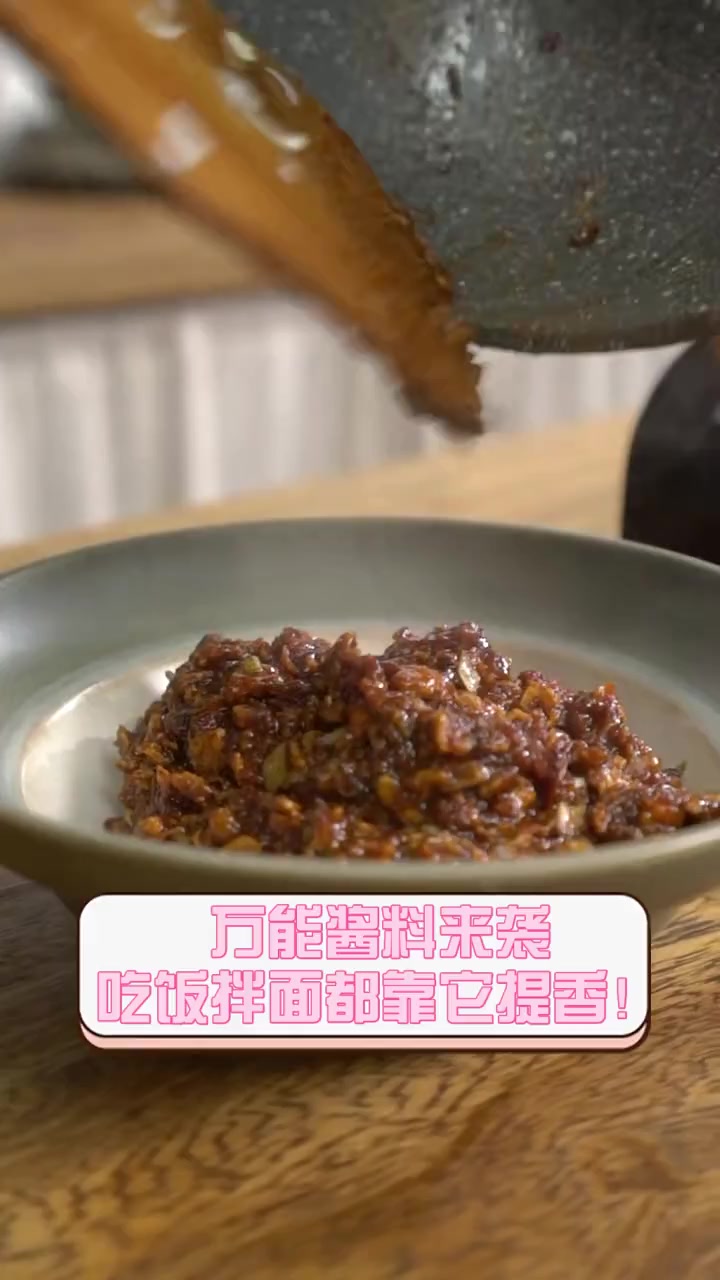 万能酱料来袭,吃饭拌面都靠它提香!