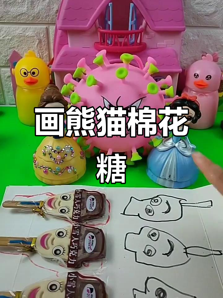 神奇熊猫棉花糖,画出无限美味!