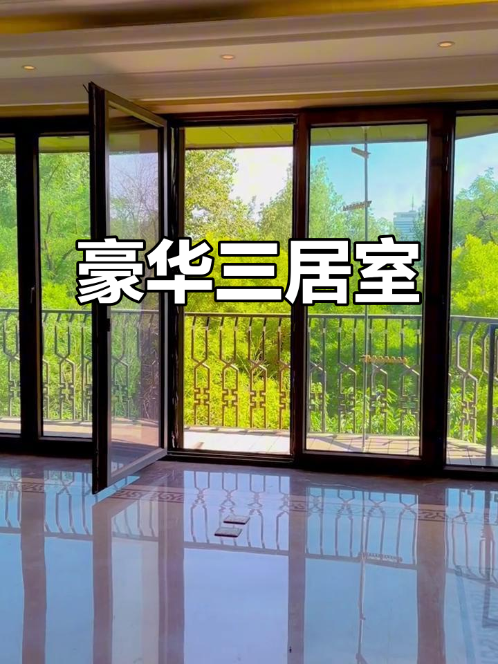 钓鱼台七号院,313平米豪宅,南北通透三居