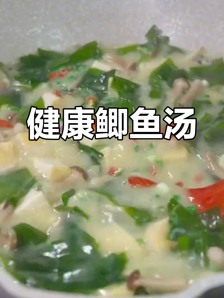 鲫鱼汤的完美做法,营养满分