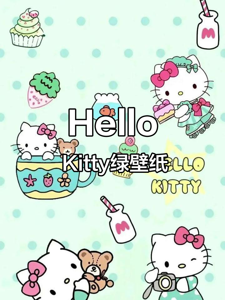 绿色系Hello Kitty可爱壁纸,萌态十足