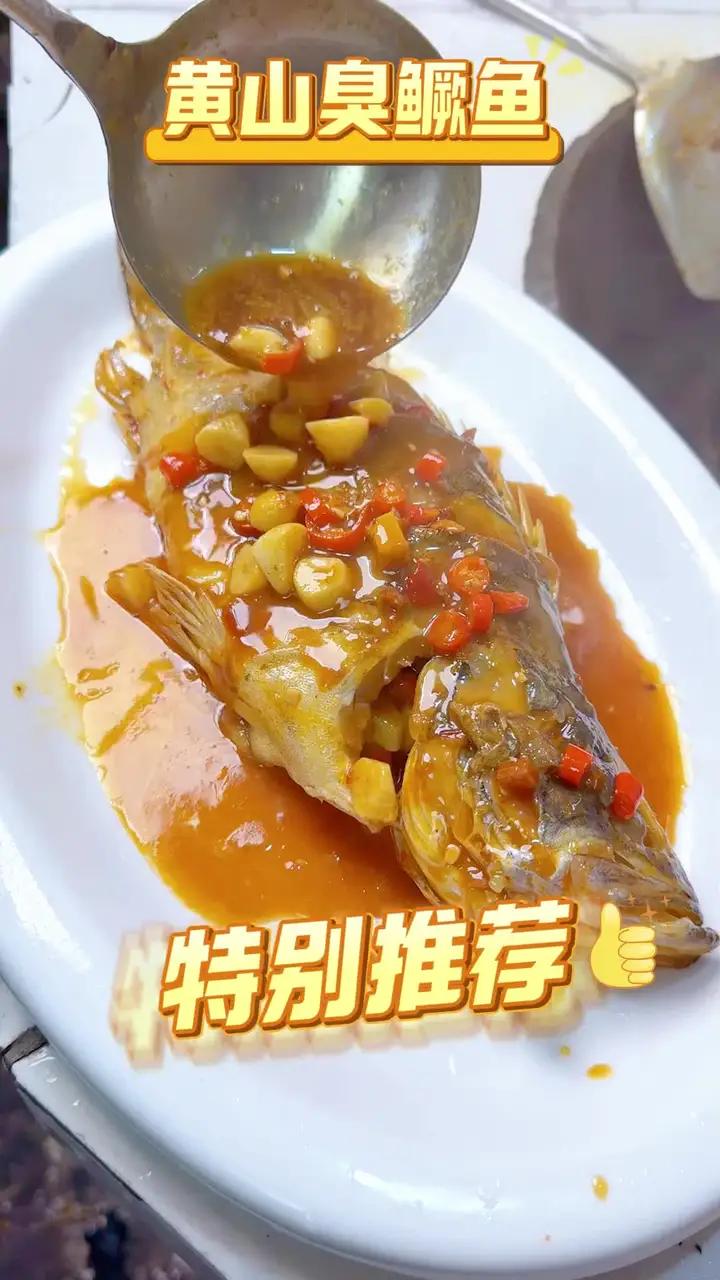 臭鳜鱼怎么腌制