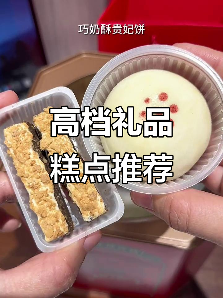 天津祥禾饽饽铺糕点,送礼自用两相宜!
