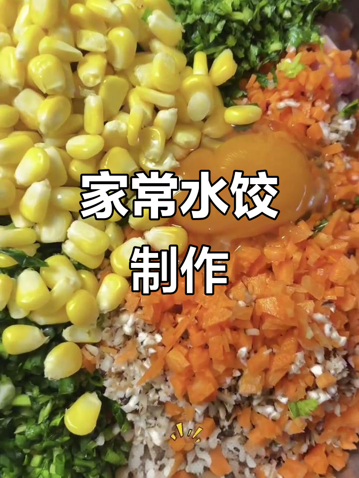 包饺子必备家常馅料,简单又美味