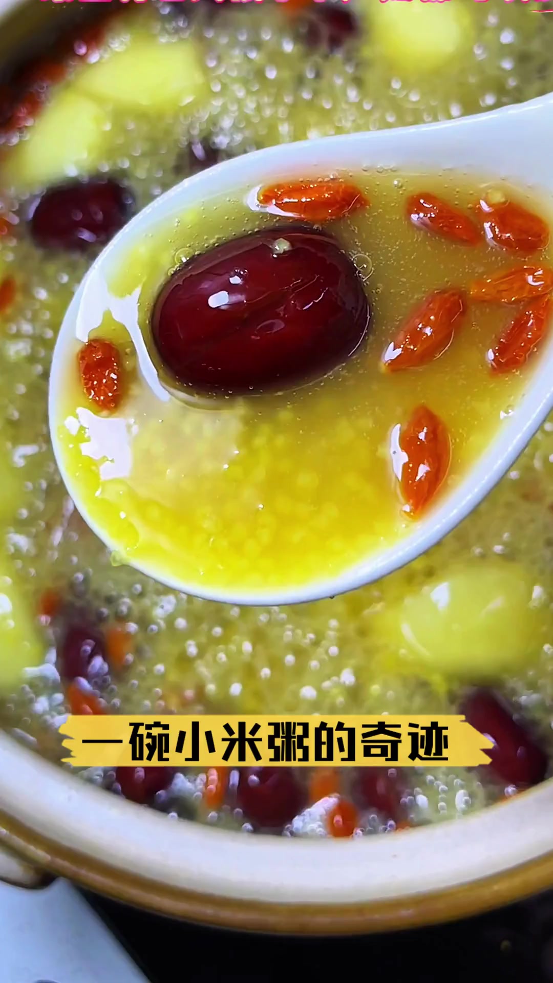 一碗小米粥的奇迹