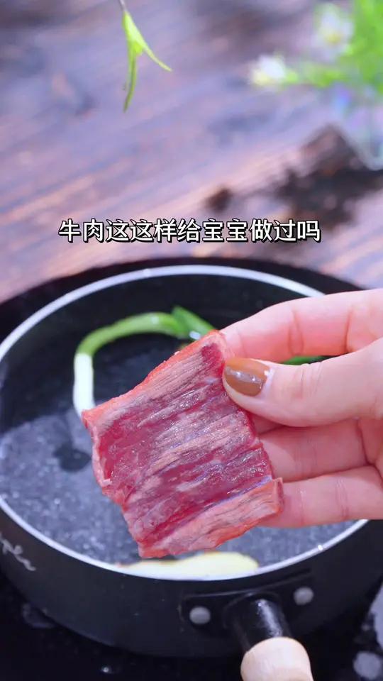 牛肉你们给宝宝这样做过吗?这个做法营养好吃,孩子能吃上一大碗