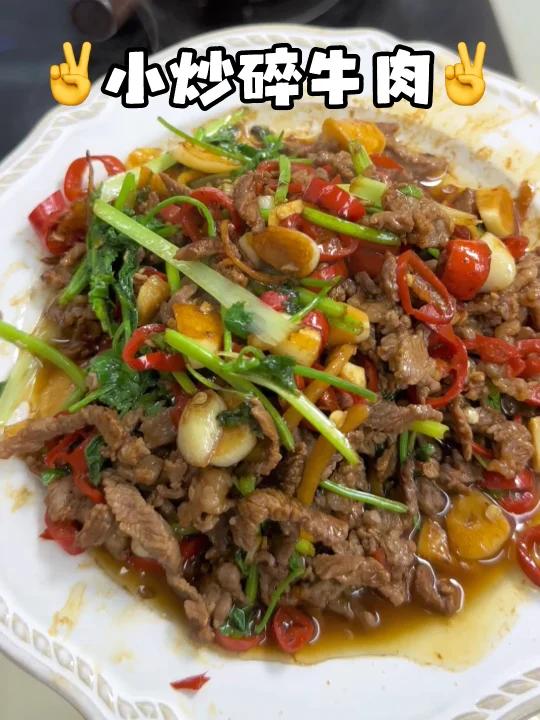 这样炒的牛肉 香辣入味一点都不柴!