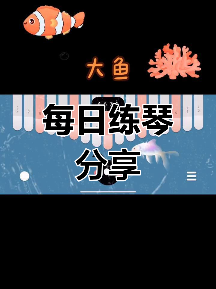拇指琴练习日常与软件体验