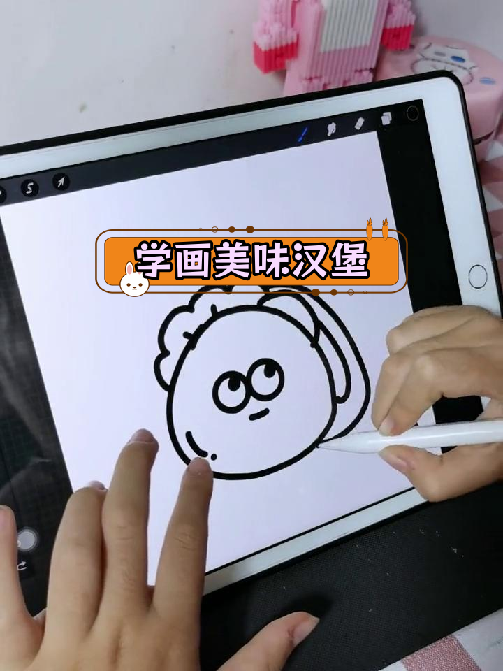 儿童创意简笔画教程:学画汉堡