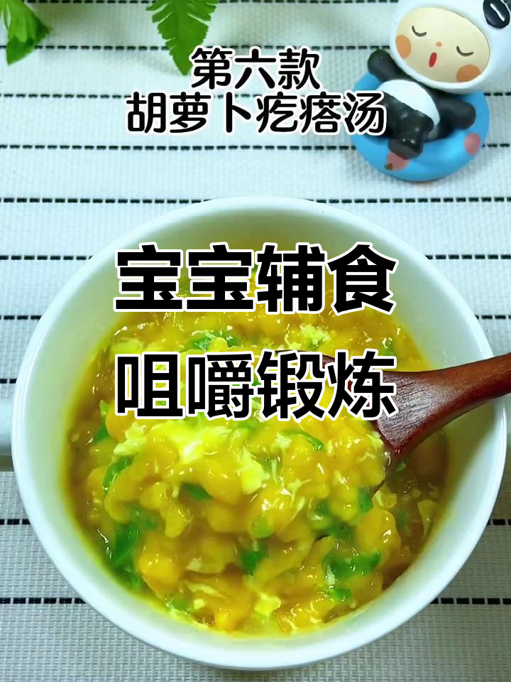 6个月宝宝咀嚼吞咽训练,辅食这样安排更合适