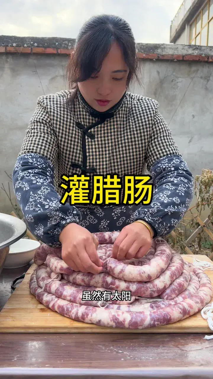 今年第一次灌了二十斤,大家帮我看看盐的比例合适吗