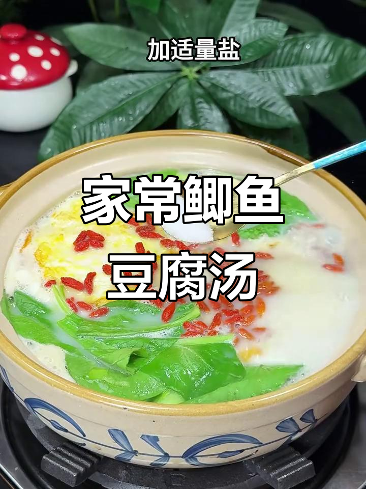 鲫鱼豆腐汤，简单又美味，家常做法不腥