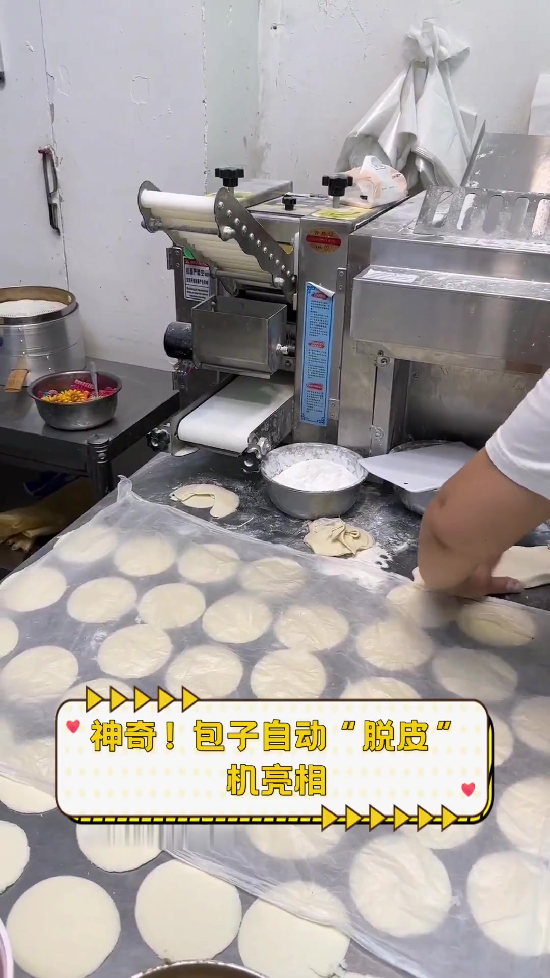 神奇!包子自动“脱皮”机亮相