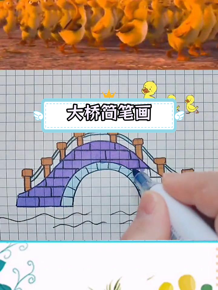 简单易学的儿童简笔画教程