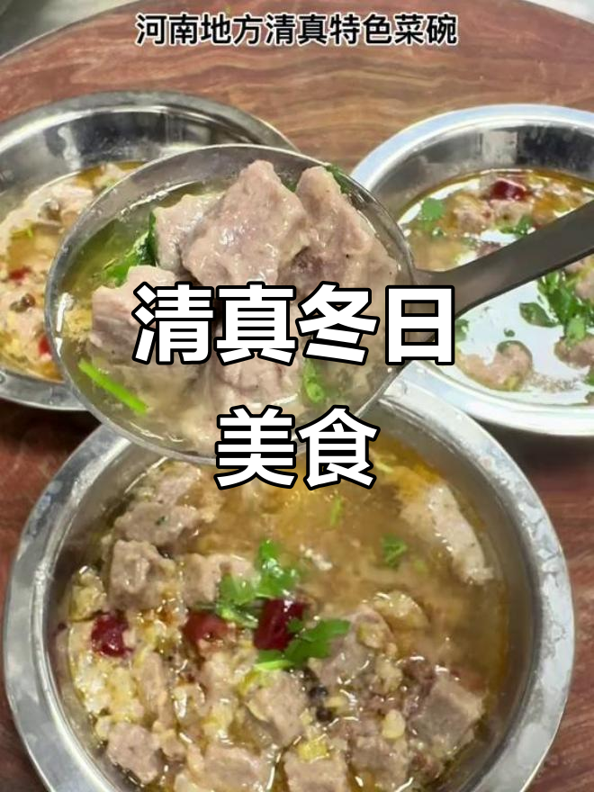 冬季必备，清真碗蒸牛肉，汤浓肉嫩，滋补又美味！
