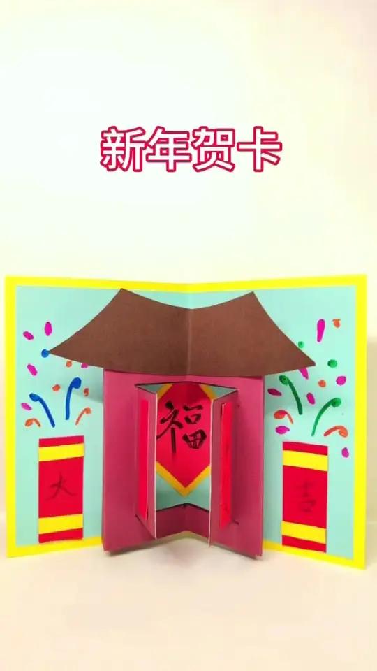 今天是马年元旦,马年新年立体贺卡教程来啦