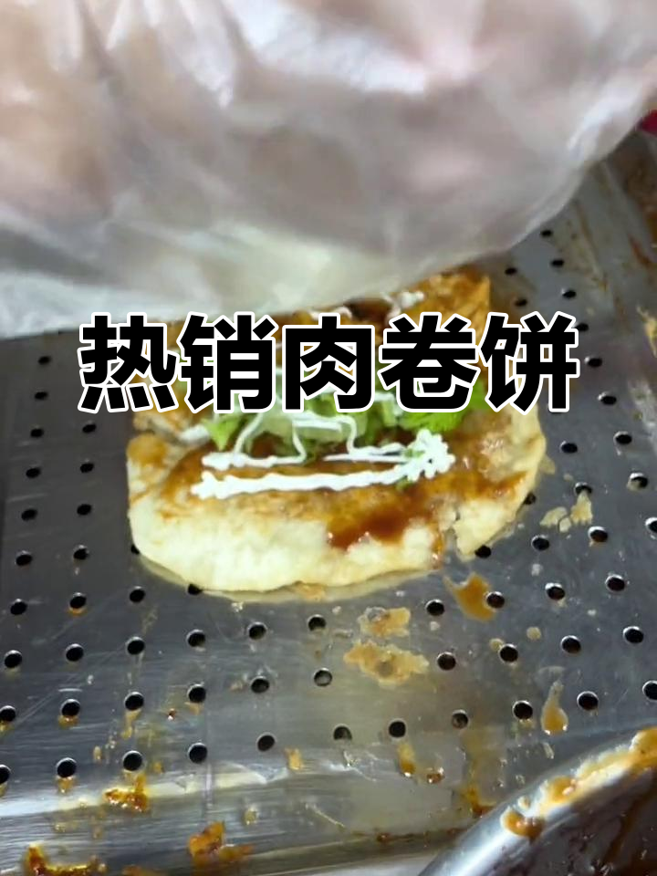 肉卷饼搭配沙拉,完美味道升级